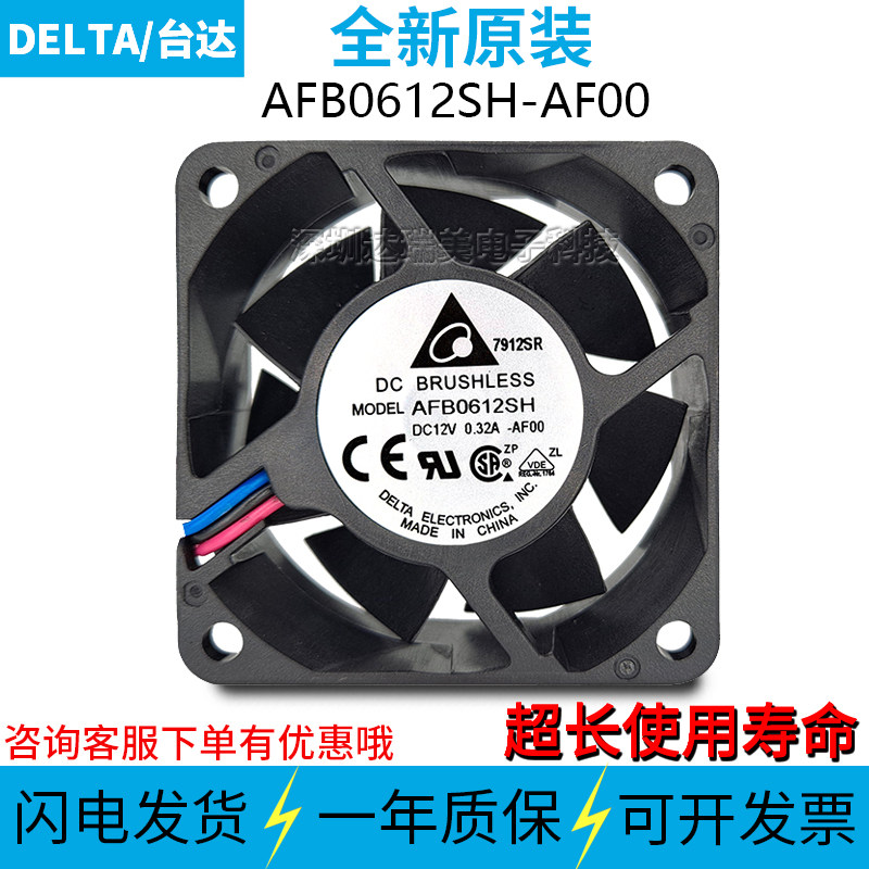 AFB0612SH-AR00 -AF00 Delta Delta Delta Original Fan Fan Fan DC12V 0 32A 6025