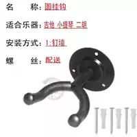 1 круглый стены (отправьте установки винтов)