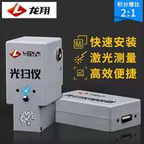 Longxiang light scanner wireless laser engraving gem material engraving machine tombstone stone leveling point tool doubles efficiency