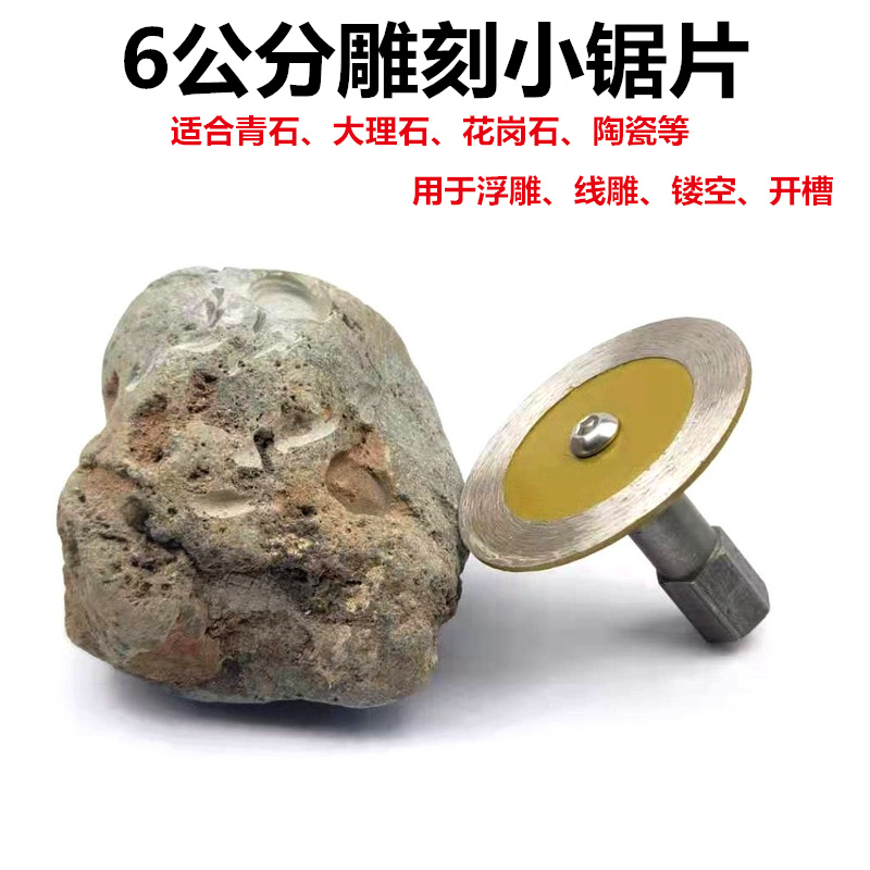 Water-De-Engraving Tool Stone Sculpted Saw Blade Marble Lettering Diamond Saw Blade 60mm Small Slices