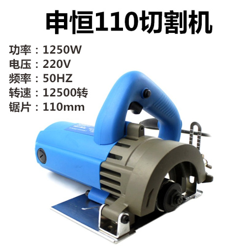 Shenheng cutting machine 1101 High power 1250W Hand stone cutting open slot machine Cloud stone machine cut tile wood