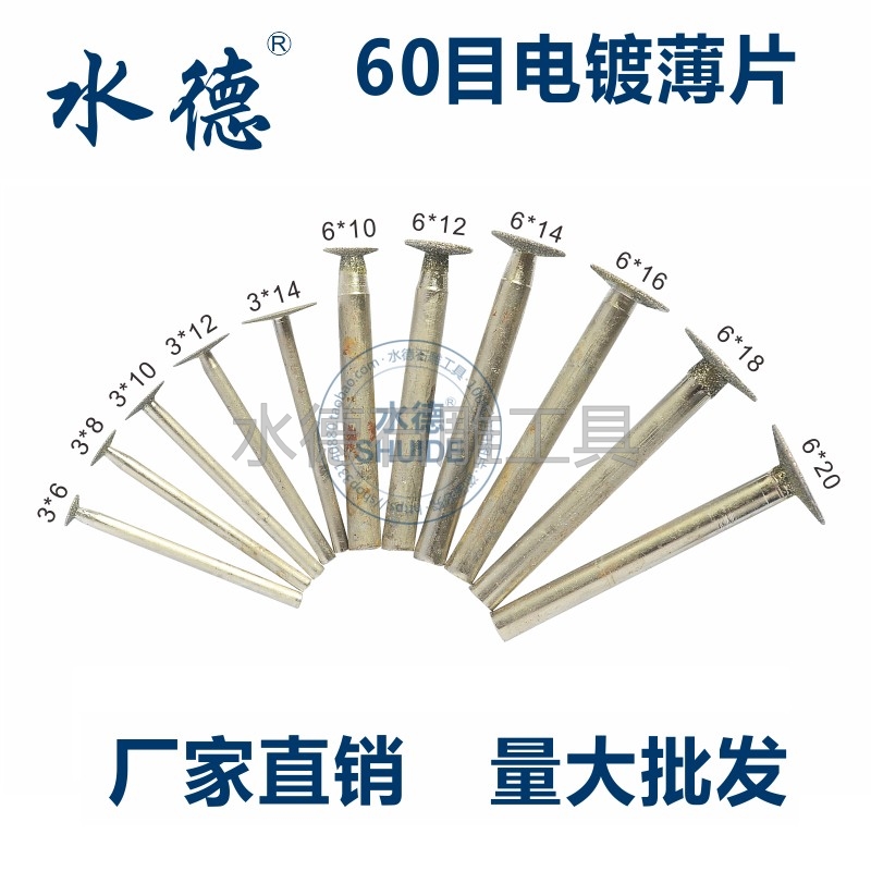 Diamond plated grinding head jade engraving grinding head glass polished stone tablet engraving tool slicing sheet