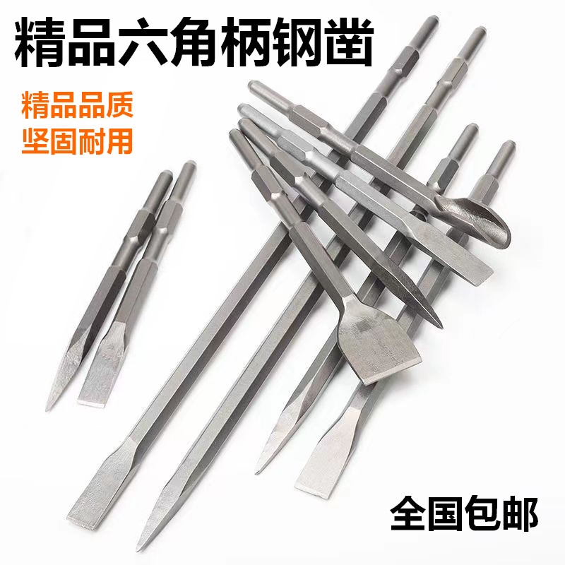 Electric hammer drill impact drill bit square round hexagonal shank pointed flat chisel pick drill Electric pick head shovel U type chisel slot to wear wall drill