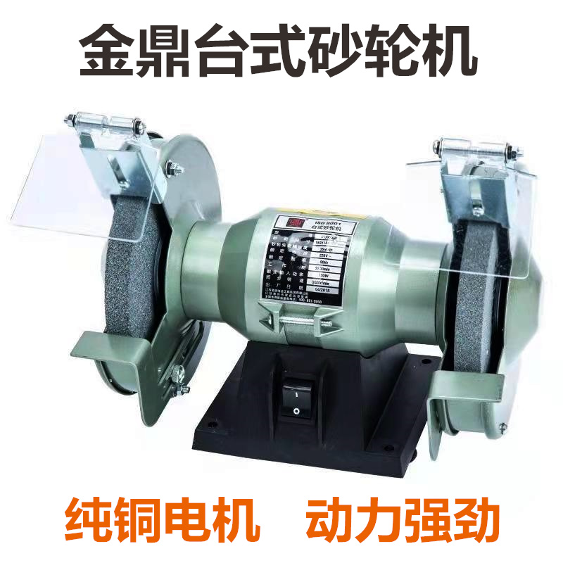 Industrial grade electric small knife sharpening machine polished polishing machine gold tripod table grinding machine MQD3220-8 inch 10 inch