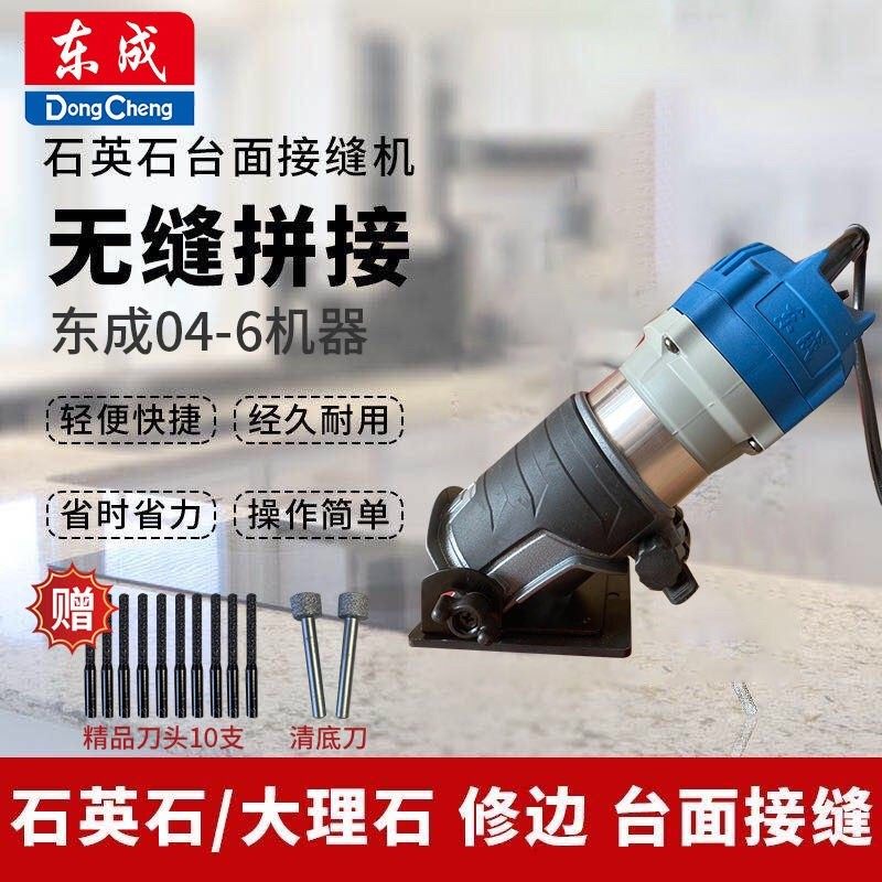 Quartz stone countertop seam joint sewing machine Dongcheng edge sewing machine stone Taichung basin notched and edge parched cutter head