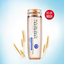 Xinmu pregnancy toner moisturizing natural plant wheat moisturizing and rejuvenating skin care products for pregnant women to whiten