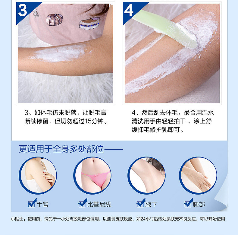 Детали анти -чувствительного удаления волос Cream_06.jpg