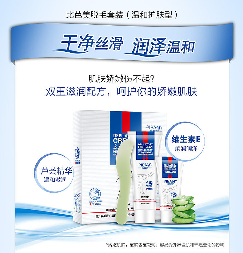Детали анти -чувствительного удаления волос Cream_02.jpg