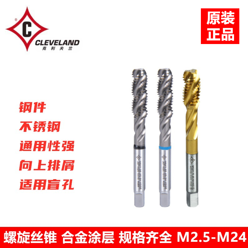 Original US Cleveland spiral screw tapping coating machine with screw tapping M2M2 5M3M4M5M6M8M10M12