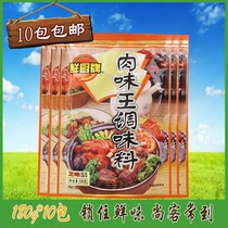 10 packs of Fresh kitchen brand meat flavor king 180g snack stir-fry braised meat barbecue marinated braised seasoning