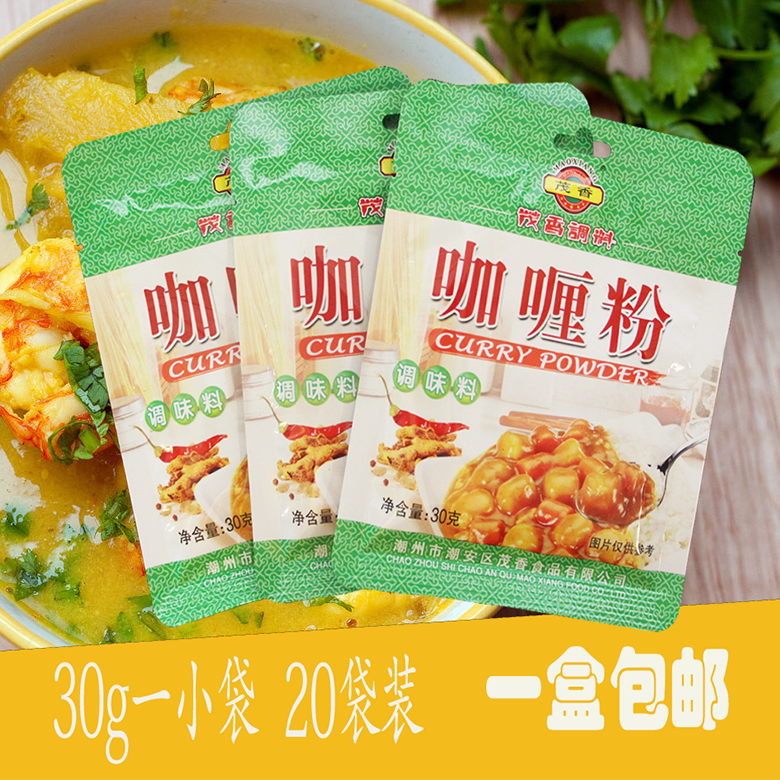  Lush fragrant curry powder 30g * 20 bag original flavor stone pan rice Thai Western Meal Baking Meal Fried Rice Noodle Chicken Fast Food