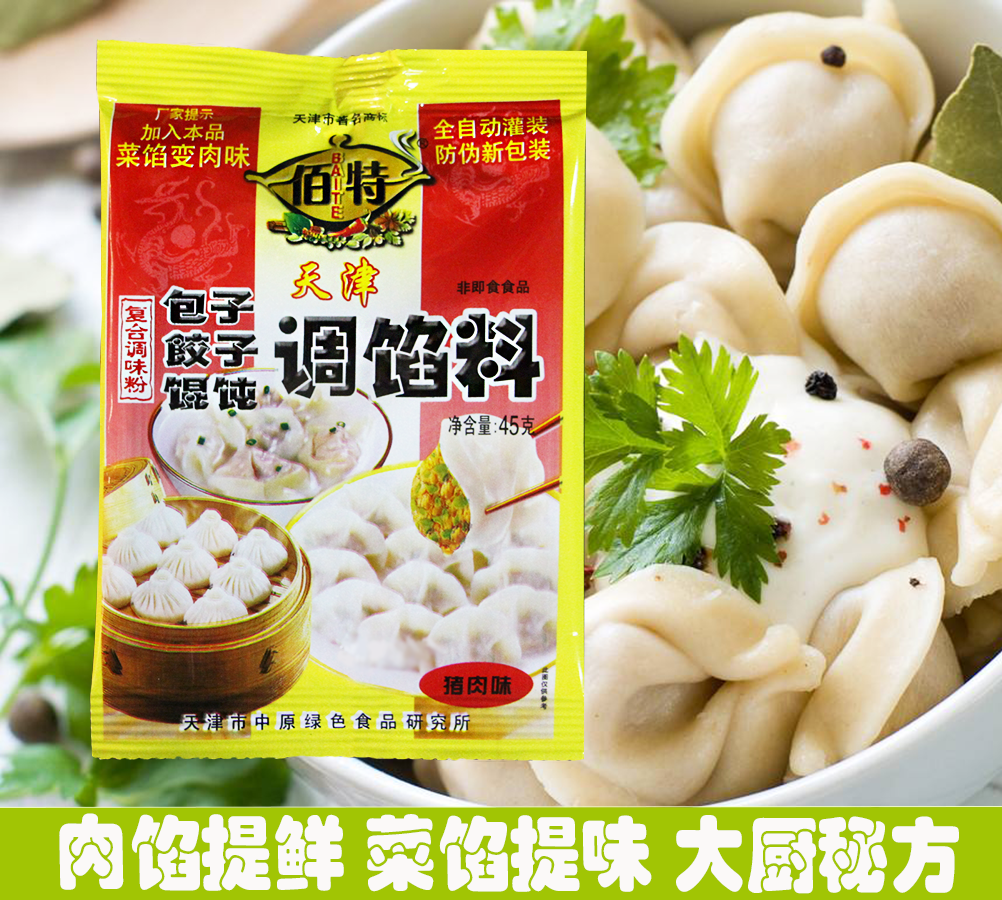 Baite Seasoning Filling 45g Breakfast Xiaolongbao, Steamed Bun, Dumplings, Meatballs, Wontons, Wontons, Pork Flavor, Chicken Seasoning