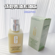 Clinique No Oil Butter Emollient Cream Lotion 125ml Gel Lotion No Oil Formula Clear And Smooth Control Oil Moisturizing Pregnant Woman Available