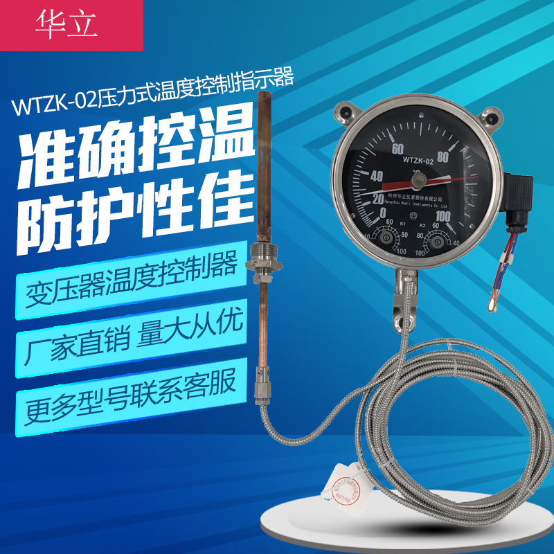 Hangzhou Huali Instrument Wtzk-02 Transformer Temperature Controller Digital Display Oil Thermometer Bwy-02 Stainless Steel Hangzhou Huali Instrument Wtzk-02 Transformer Temperature Controller Digital Display Oil Thermometer Bwy-02 Stainless Steel