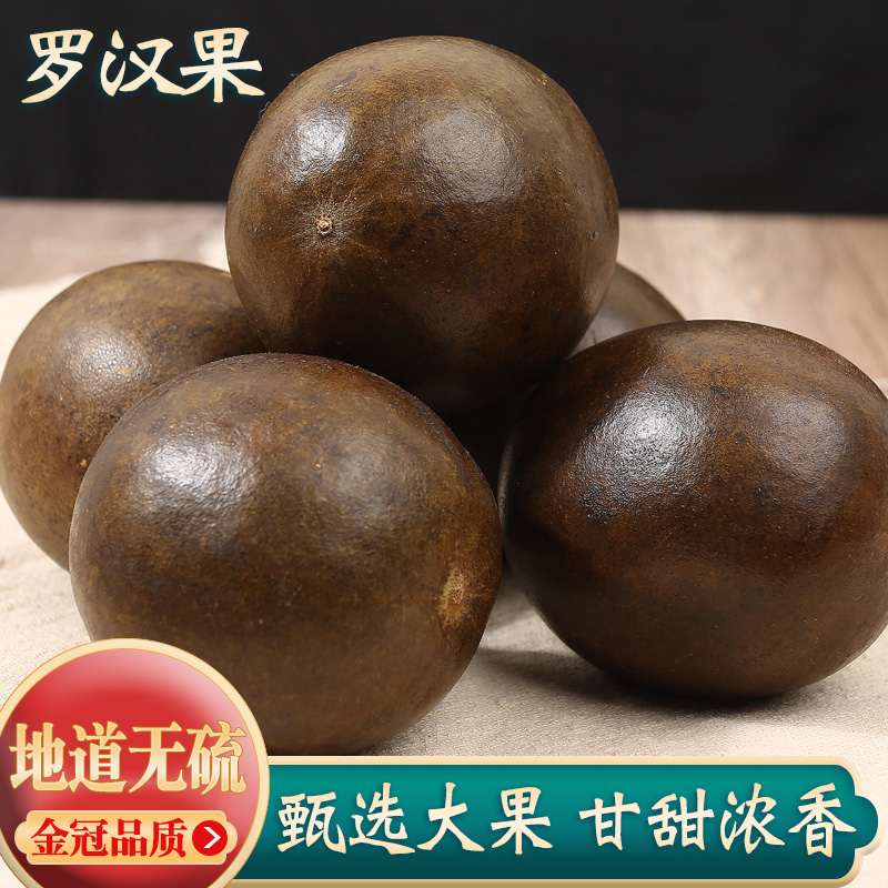 Grosvenori Big Fruit Guilin special Fruit Sgrosvenori tea evergreen Fruit Non-wild Bubbly Fat-Taobao