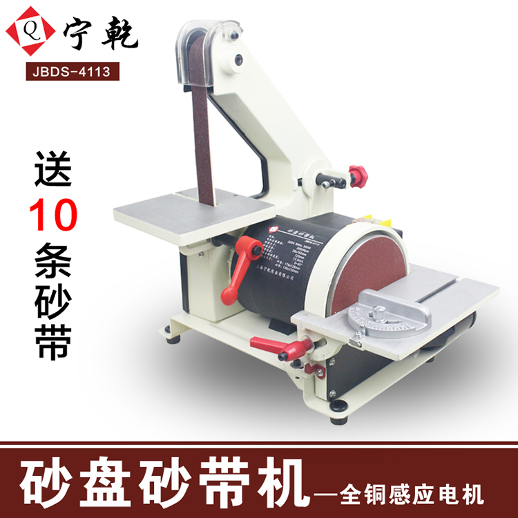 Ninggan small sand belt machine grinding machine multifunctional household polishing machine grinding machine sand plate grinding machine DIY grinding