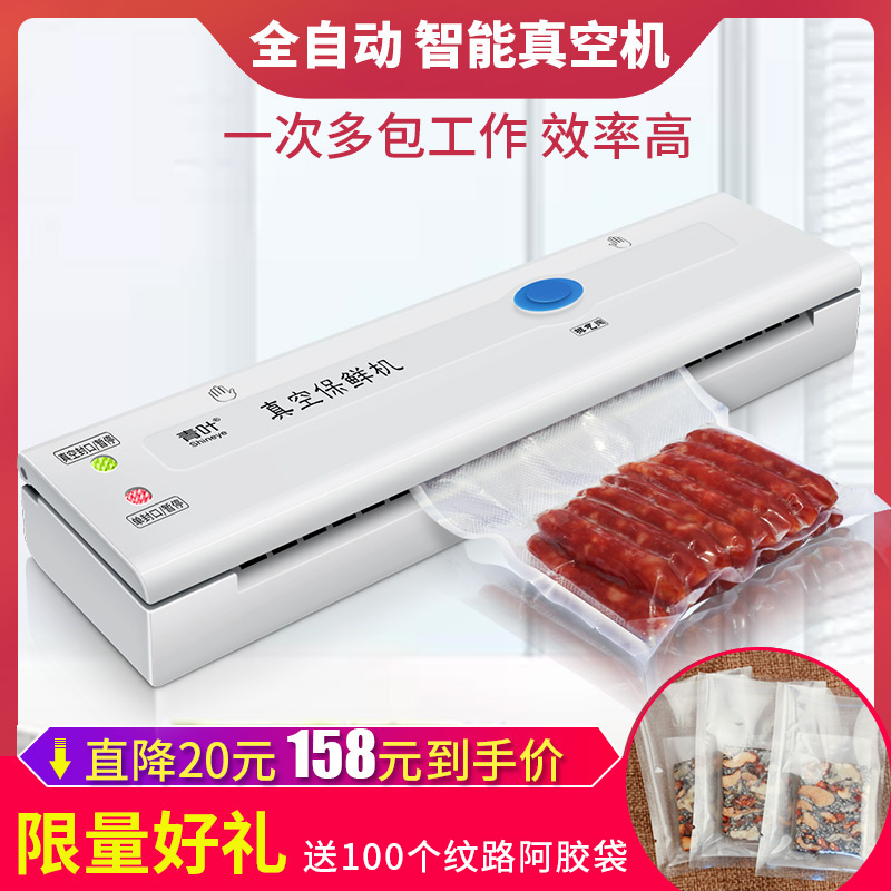 Green Leaf Card Fully Automatic Small Commercial Vacuum Packing Machine Freshness Sealing Machine Home Food Vacuuming Sealing Machine