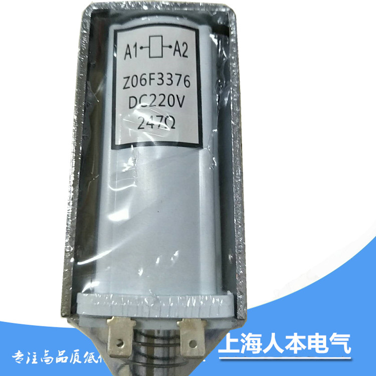 Z06F3376 Split closing electromagnet DC220V 247 Ohm 88 Ohm 175 Ohm 200 Ohm split closing coil
