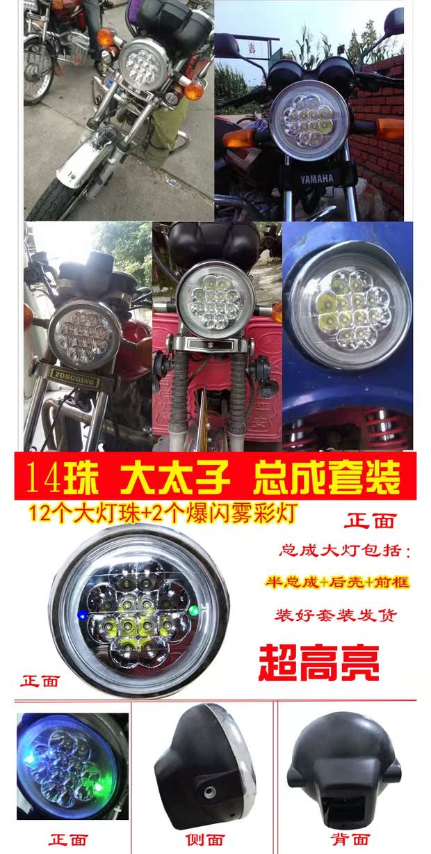 Prince 125cg nam xe máy LED bóng đèn pha lớn 12V đèn siêu sáng 8 hạt phụ kiện sửa đổi đèn gầm xe máy