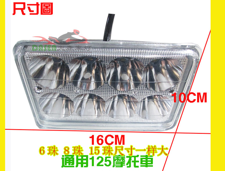 125 xe máy LED đèn pha đèn pha của nam giới phụ kiện sửa đổi điểm nổi bật 12 V quảng trường đèn chiếu sáng phía trước