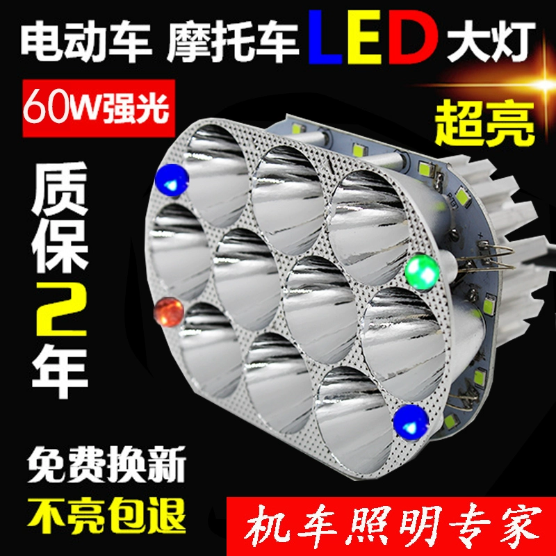 Đèn pha điện xe tay ga led đèn pha 12 v-80v tích hợp đèn chói siêu sáng được điều chỉnh xa và gần đèn chiếu sáng - Phụ tùng xe máy