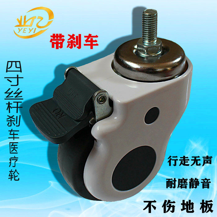 4 inch with brake muted wheel cart caster wheel crib shock absorbing universal universal wheel medical wheel rubber wheel