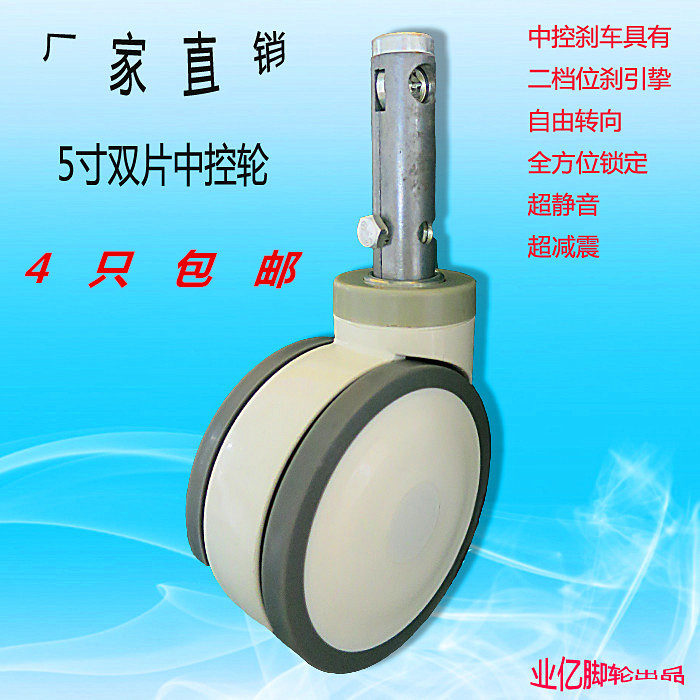 Stretcher Cart 5 Inch Long Inserted Rod Aluminum Zinc Alloy Polyurethane Wheel Care Beds Mute Middle Control Medical Castors