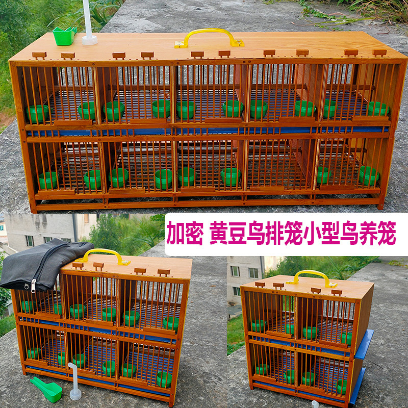 Boutique Bamboo seal plate Soybean Bird Cage Small Number Row Cage uphill Caged cage Cage Rearing Cage Yellow Teng Embroidered Eye Hemp Cage