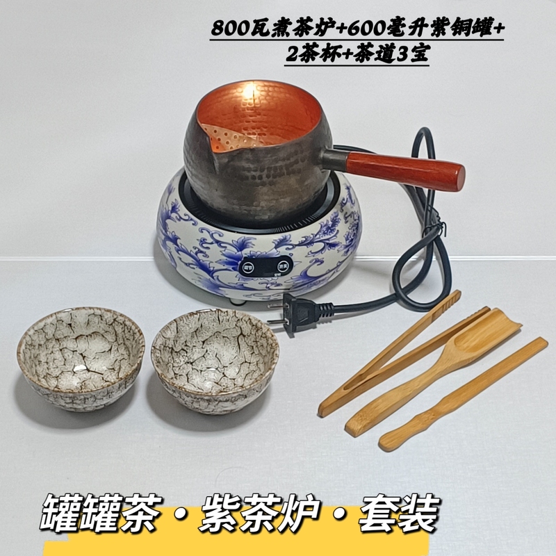 Copper Teapot for Brewing Tea, Copper Pot, Gansu Shaanxi Northwest Tea Pot, Electric Ceramic Stove Tea Brewing Set, Pure Copper Thickened Set