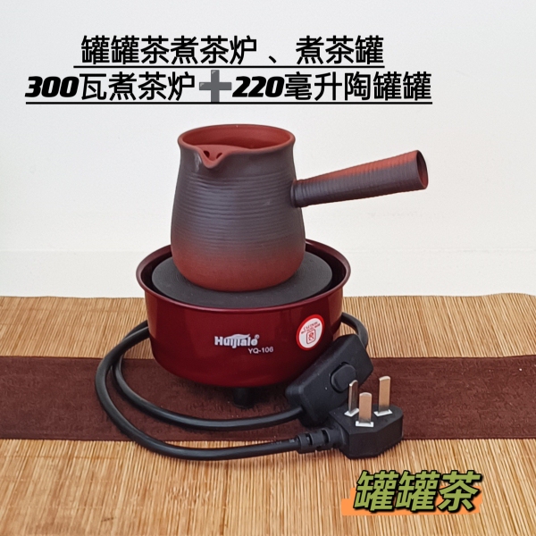 Gansu Teapot Tea Brewing Stove 300W Electric Stove Dry Burning Pot Xi'An Popular Complete Tea Brewing Set Online
