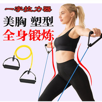 Table tennis physical energy explosive strength training pull rope pull back fitness elastic rope home rubber band one word resistance device