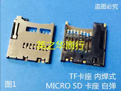 Internal welding 47334-0001 473340001 0473340001 TF card holder internal welding direct shot