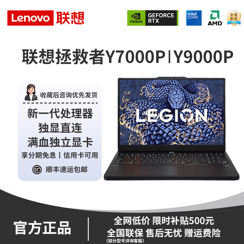 Lenovo Legion Y7000P Y9000P Gaming Laptop Prototype with Dedicated Graphics and High Refresh Rate