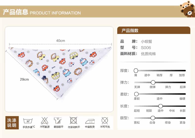 Echarpe enfant - Ref 2135522 Image 8