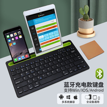 Laser extension rechargeable wireless Bluetooth keyboard can be connected to mobile phone tablet special typing Apple Android universal male and female