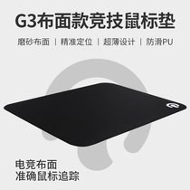 Rai Tuo G3 e-sports game hard mouse pad oversized chicken special computer office simple personality mouse pad