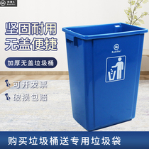 Hotel Hotel Rectangular no cover bin 40 liters large office Large capacity Home Business Kitchen 60L