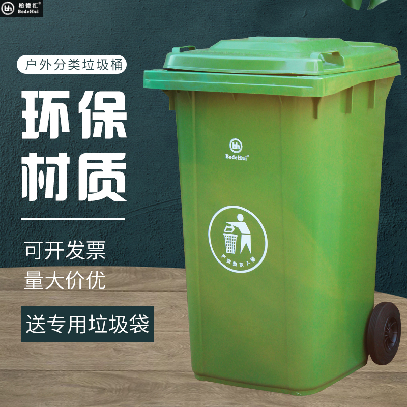 Extra-Large Outdoor Trash Can, Plastic Bin, Large Capacity, Commercial Use, with Lid, for Trailers and Residential Areas