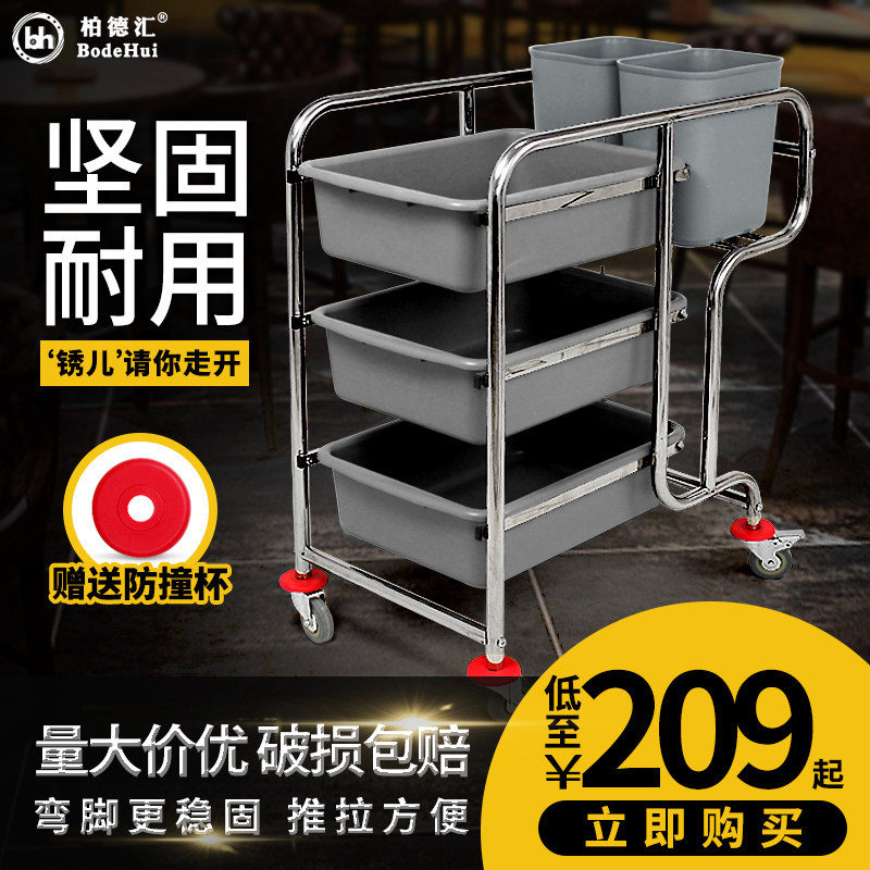 Hotel Dining Room Cafeteria Small Cart Dining Car Stainless Steel Pushtray Collection Car Hotel Triple Cutlery Cutlery Cutlery