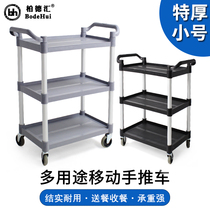 Hotel Restaurant Thickened hand-push Multi-functional delivery dining car Dining Car Hotel Kitchen Four Floors Size Plastic Collection Bowl