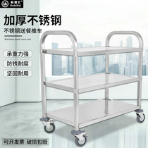 Platwire Restaurant Stainless Steel Three Floors Deliver Dining Car Fire Pot Shop Dish Rack Car Collection Dishes Car Hotel Pushcart Collection Car