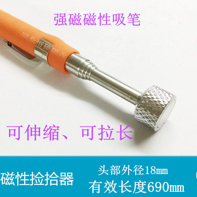 Magnetic telescopic pen Magnetic suction ten pen Magnetic stick pen shaped magnet Magnetic pickup pen magnet