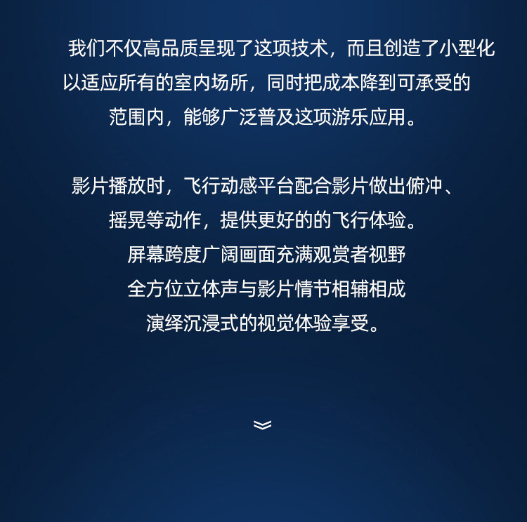 ar设备 环幕投影影院裸眼3d轨道影院飞行动感影院5d7d动感影院风景区文旅 OTHER