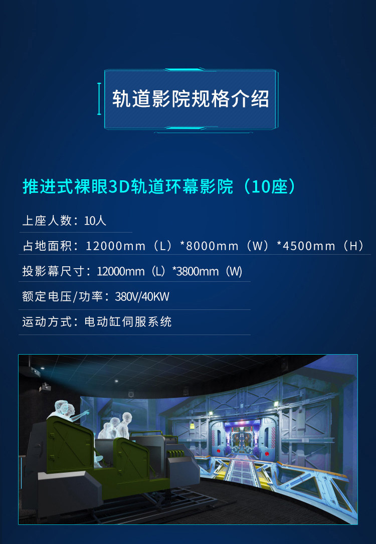 ar设备 环幕投影影院裸眼3d轨道影院飞行动感影院5d7d动感影院风景区文旅 OTHER