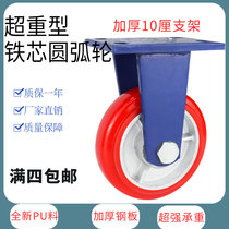Blue super 5-inch bracket 6-inch 8-inch core 4-inch load-bearing iron round heavy-duty wheel universal wheel PU polyurethane caster arc