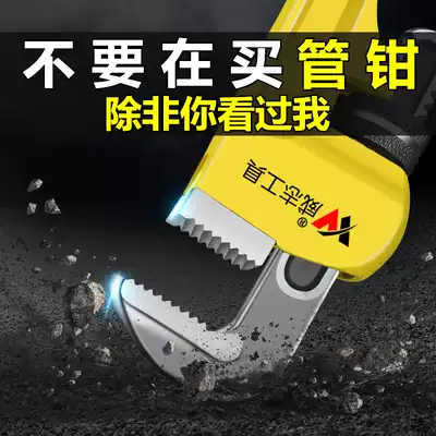 Pipe pliers household universal quick water pipe wrench German dual-use Japanese tube money book tooth pliers pipe mouth pipe wire pliers