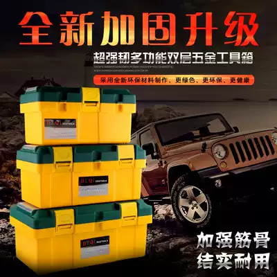 Woodworking plastic toolbox, portable small hardware storage, thick type, anti-drop decoration, beautiful seam industrial grade