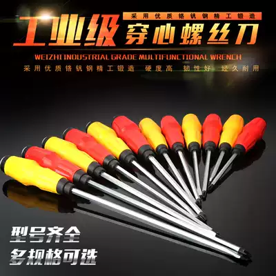 Phillips screwdriver long rod with large long handle, thick and extra long heavy super hard Open tool