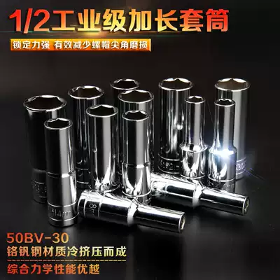 Long sleeve head 30mm set simple set with 24 mobile phone battery hand socket electric hand sleeve wrench complete set