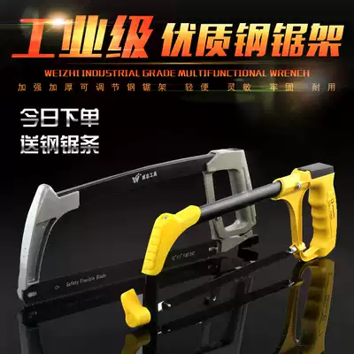Hacksaw frame multi-function sawing Universal saw household iron saw mini-child drama tool small according to manual saw